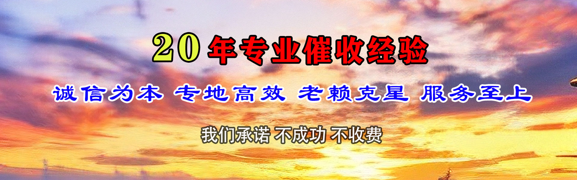 林甸讨债公司