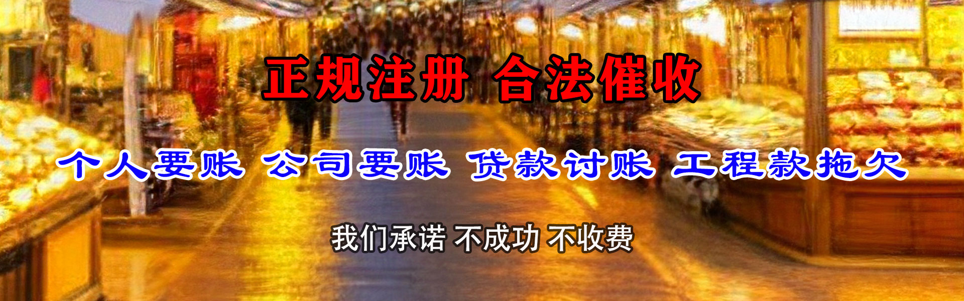 林甸收债公司