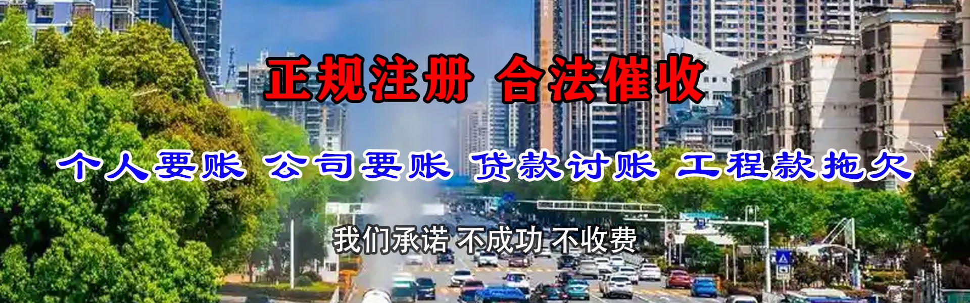 林甸收债公司