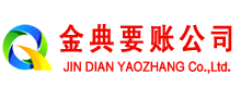 林甸讨债公司
